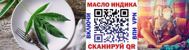Еда ТГК марихуана  Рославль 