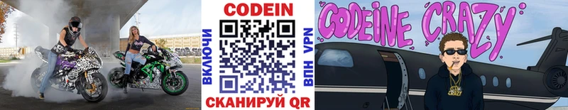 гидра ссылки  Рославль  Кодеин Purple Drank 