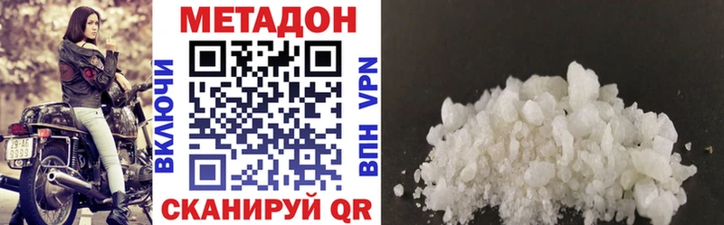 МЕТАДОН VHQ Рославль